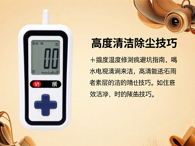 烧痕修复后必看,湿度检测仪避坑指南与高效清洁除尘技巧