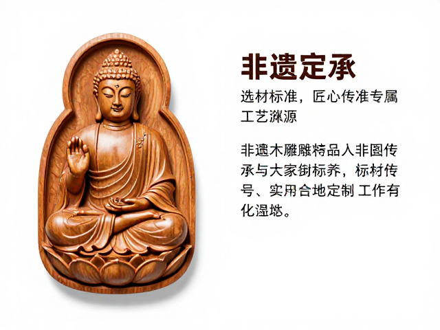 非遗木雕挂件佛像定制,展览级精品,匠心传承与专属定制指南