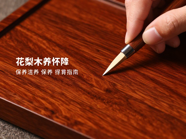 花梨木刻漆工艺详解,打磨抛光技巧与保养指南