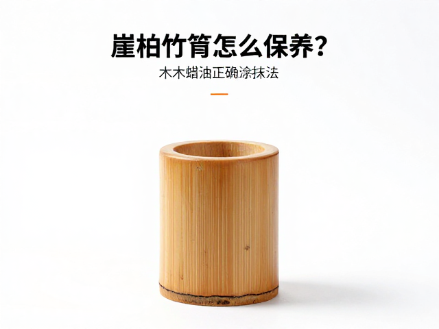 崖柏竹筒怎么保养？木蜡油正确涂抹法，让文珠越养越润