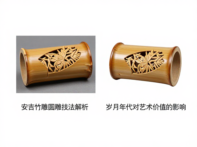 安吉竹雕圆雕技法解析,竹材年代对艺术价值的影响