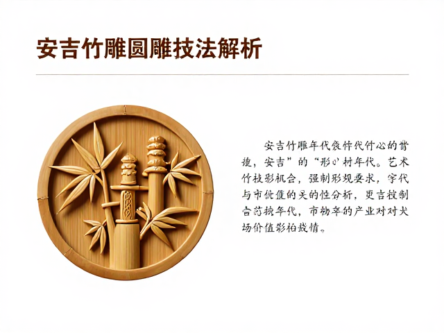 安吉竹雕圆雕技法解析,竹材年代对艺术价值的影响