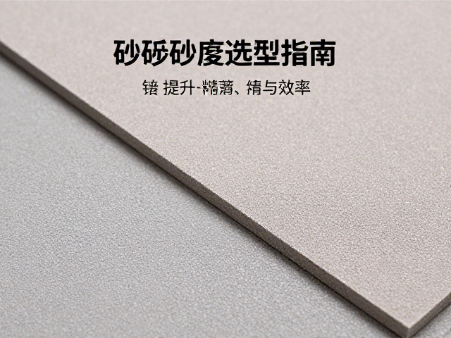 锯料裁切与成品检验中的砂纸选型指南,提升精度与效率