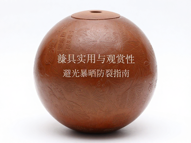鬼工球雕兼具实用与观赏性,避光暴晒防裂指南