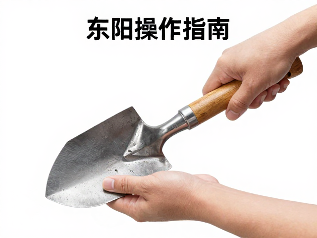 浙江东阳铲刀操作指南,保持手部稳定技巧与选购攻略