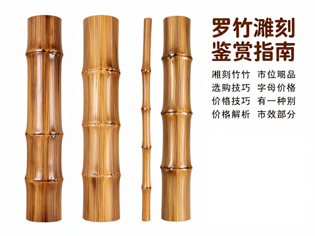 罗汉竹与湘妃竹竹木雕刻,鉴赏指南、选购技巧与市场价格解析