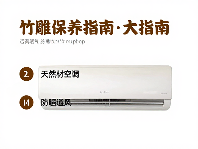 竹雕保养指南,远离暖气空调,做好通风防潮防虫