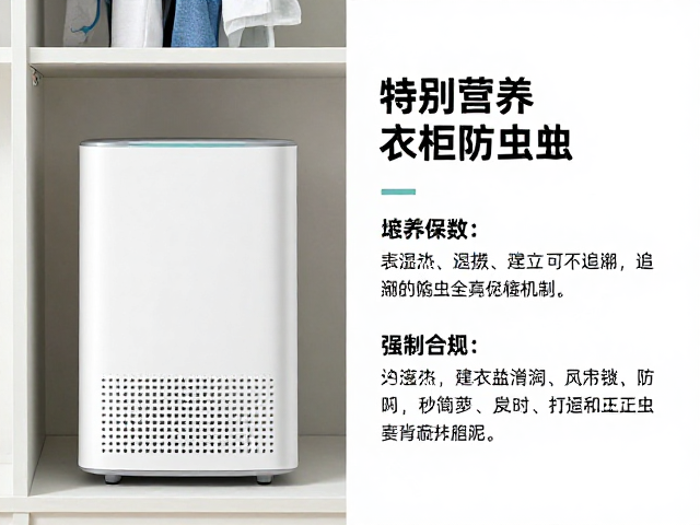 衣柜防虫蛀,使用除湿设备与陈列保养指南