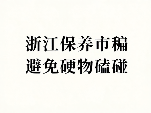 浙江竹编文房竹刻市场稳定,日常保养避免硬物磕碰指南