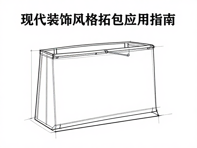 墨线放样技巧,现代装饰风格拓包应用指南