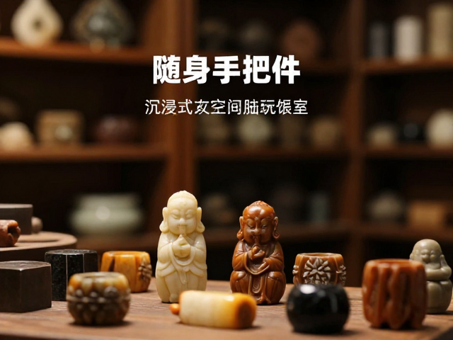 随身手把件把玩指南,打造沉浸式文化空间展示美学