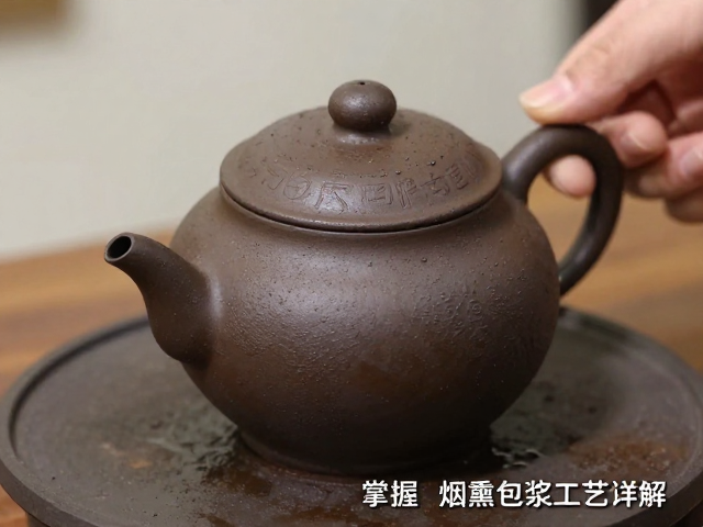 掌握烟熏包浆技巧,茶水做旧工艺详解,明确标注现代仿古属性
