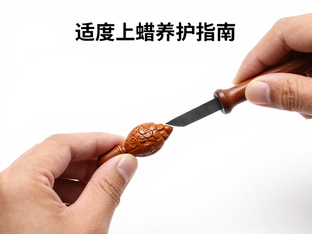 核雕微雕入门,基础握刀运刀技巧与适度上蜡养护指南