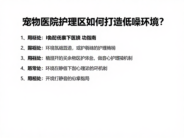 环境氛围营造与心理降噪机制