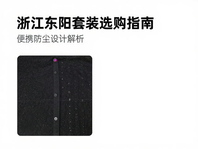 浙江东阳吊磨机收纳套选购指南，便携防尘设计解析