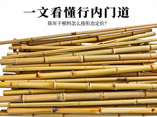 竹黄、陈年干竹、竹根料怎么按形态定价?一文看懂行内门道