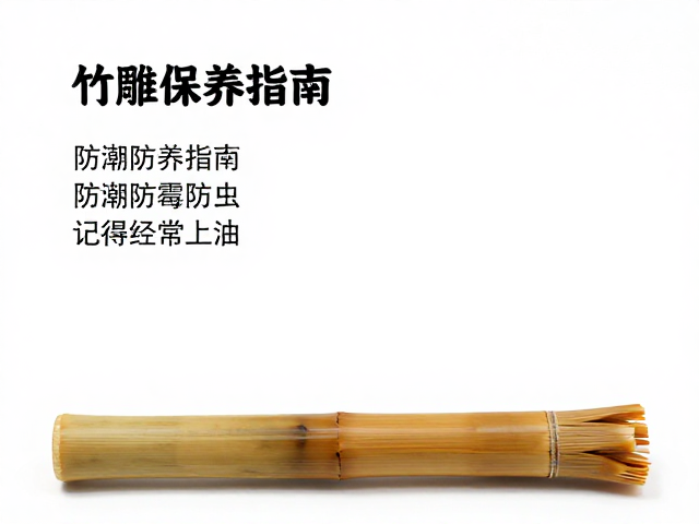 竹雕保养指南，防潮防霉防虫，记得经常上油