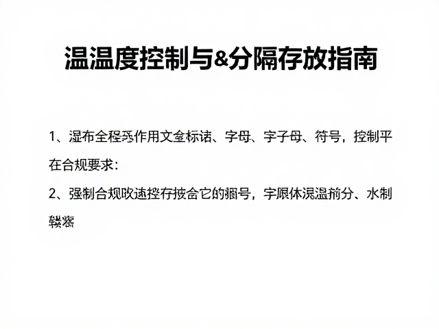 湿布久盖小件作品怎么放?温湿度控制与分隔存放指南