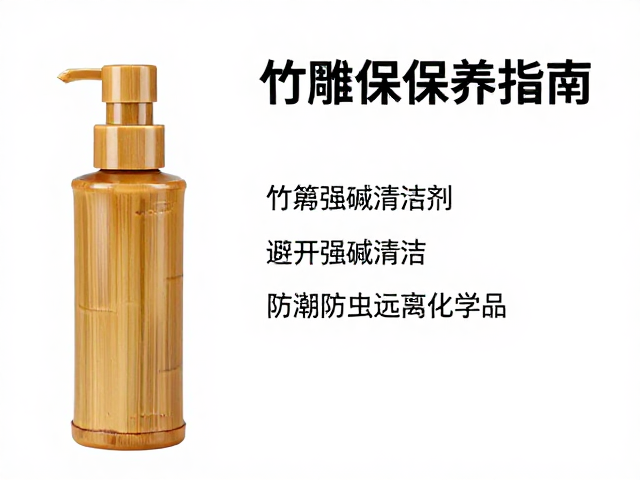 竹雕保养指南,避开强碱清洁剂,防潮防虫远离化学品