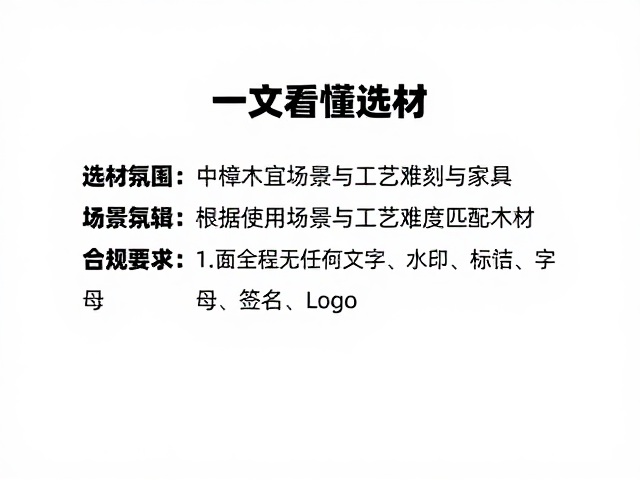 金丝楠适合初学,樟木宜大型雕刻与家具,一文看懂选材
