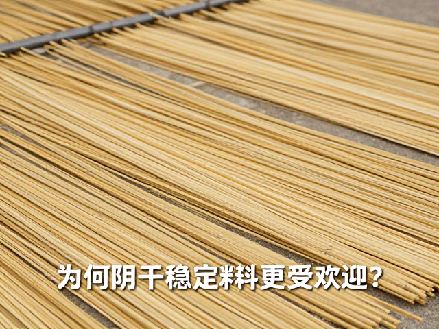 麻竹原材料与工具,为何阴干稳定料更受欢迎?