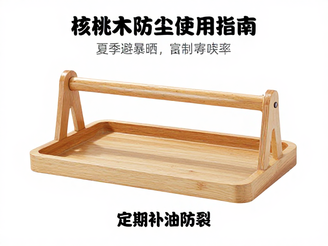 核桃木防尘罩使用指南,夏季避暴晒,定期补油防裂