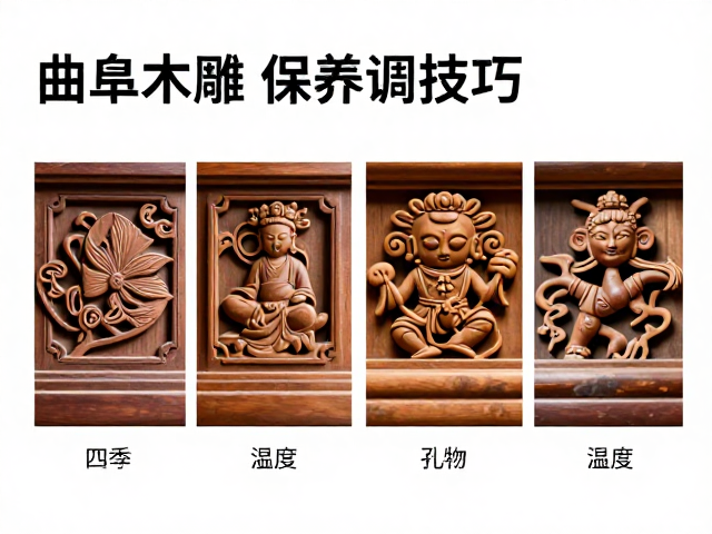 曲阜木雕保养，结合神话传说解读控制室内湿度的关键技巧