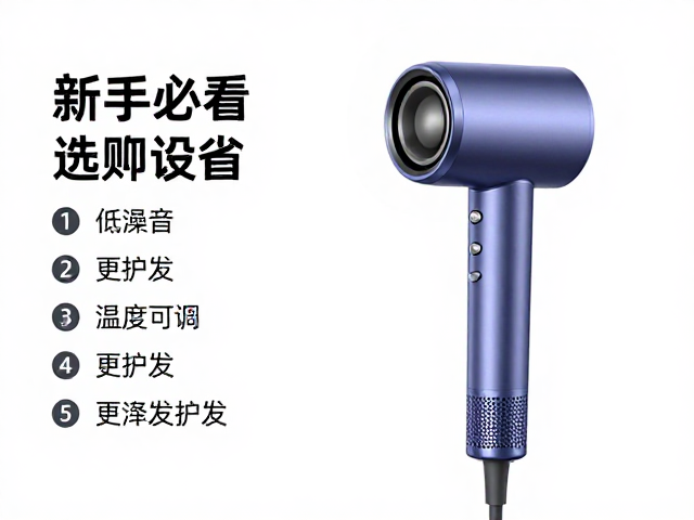 关注关键参数与选购细节