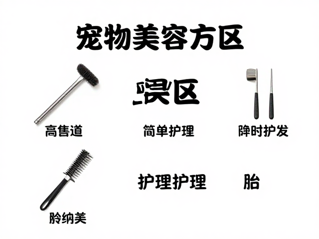 常见误区与安全注意事项