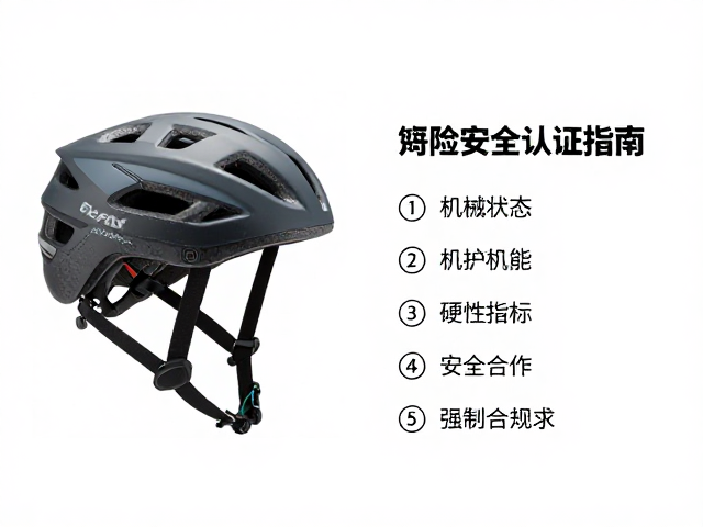 短途探险骑行前必查,车辆机械状态与头盔安全认证指南