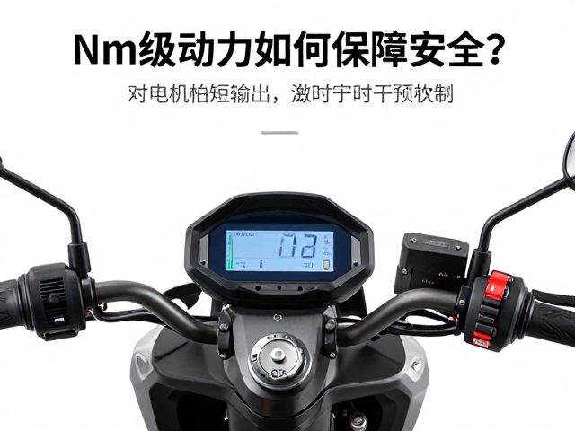 电动拉力摩托智能胎压监测,Nm级动力如何保障安全?