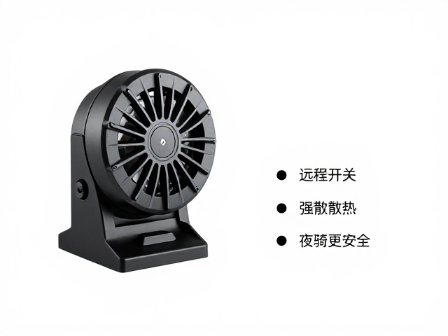 机车铺路射灯怎么选?远程开关,强散热,夜骑更安全