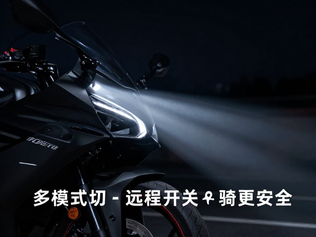 机车铺路射灯怎么选？多模式切换，远程开关，夜骑更安全
