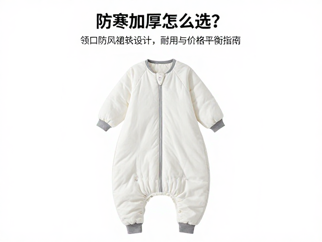 防寒加厚睡袋怎么选?领口防风裙设计,耐用与价格平衡指南