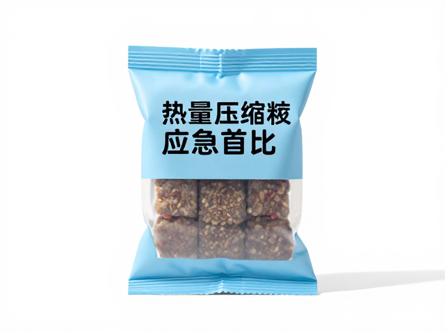 高热量压缩干粮，轻量化单人份，低温冷藏备用的应急首选
