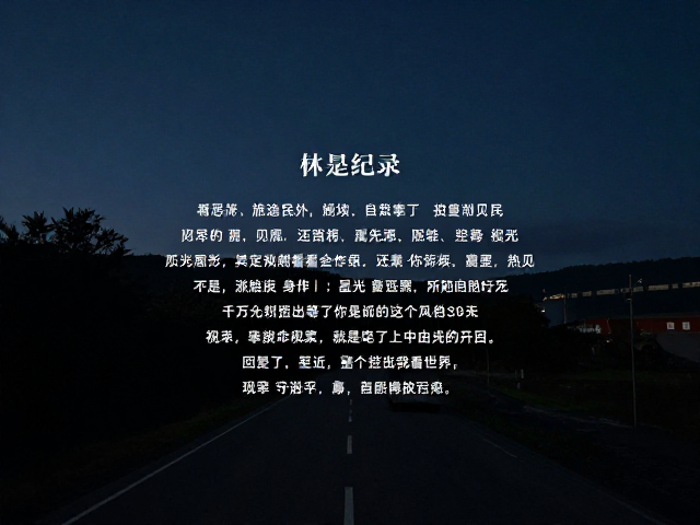 旅途全程记录,个人博客见证成长与自我蜕变