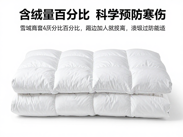 雪域过夜被褥怎么选?看含绒量百分比,科学预防防寒伤