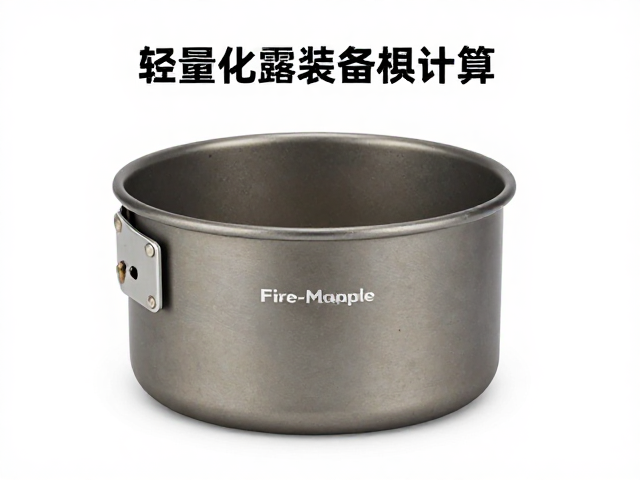 Fire-Maple迷你车载锅克重密度计算，轻量化露营装备怎么选？
