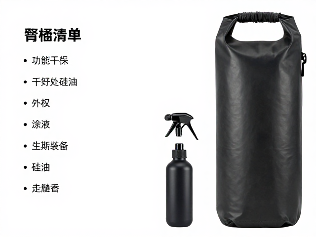 摩旅露营套装清单，防水收纳袋必备，定期涂抹硅油保护装备