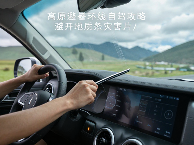高原避暑环线自驾攻略,避开地质灾害点,记得备雨刮片