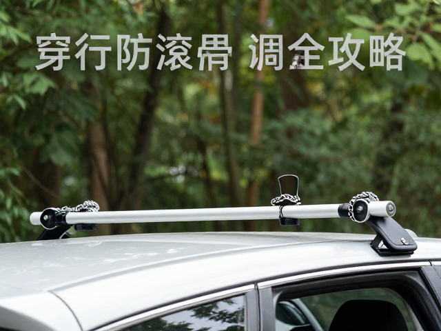 林间穿行小车防滚架保护与链条润滑调整全攻略
