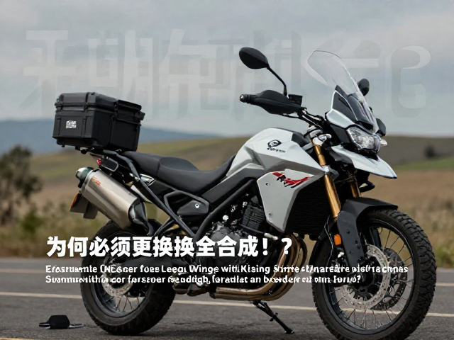 凯旋Tiger Explorer长途巡航，为何必须定期更换全合成机油？