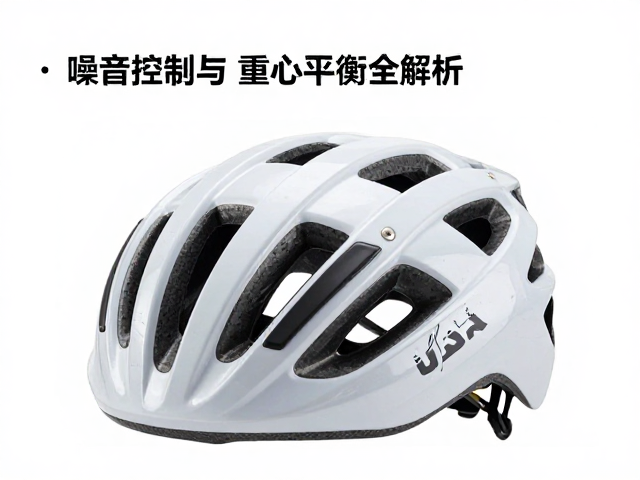 拉力骑行头盔怎么选？噪音控制与重心平衡全解析