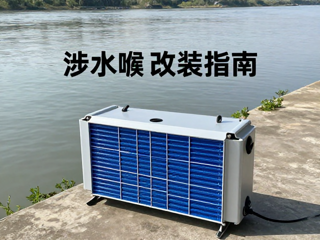 江河沿岸涉水喉改装指南，冷却系统高效散热与旅途安全
