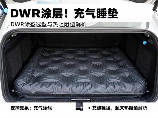 车尾宿营装备怎么选?DWR涂层,充气睡垫,防潮舒适露营指南