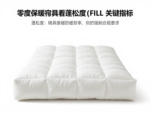 高海拔睡眠质量差?选零度保暖寝具看蓬松度(FILL POWER)关键指标