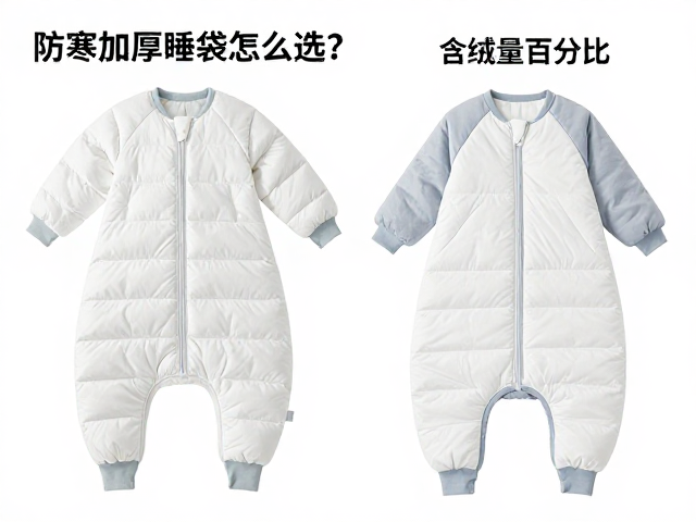 防寒加厚睡袋怎么选?看含绒量百分比与重量体积权衡