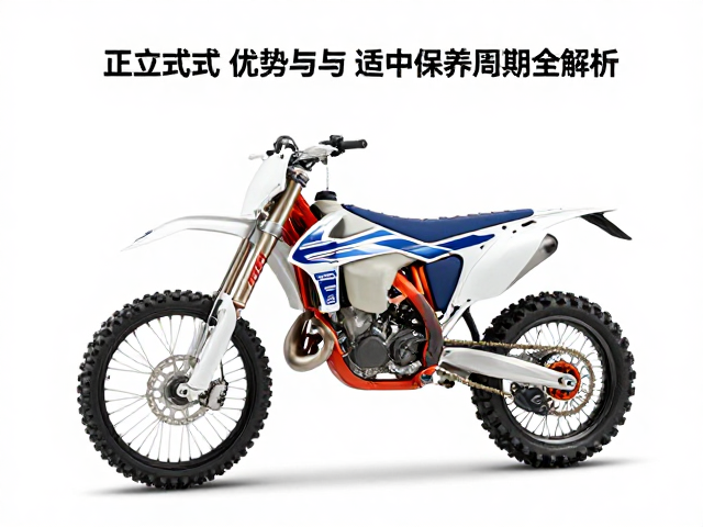 轻型探险摩托怎么选？正立式前叉优势与适中保养周期全解析