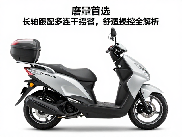 踏板长途摩旅首选，长轴距配多连杆摇臂，舒适操控全解析