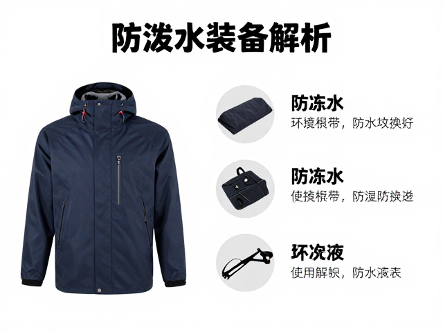 南方避寒骑行指南，防泼水装备推荐与防冻液更换攻略